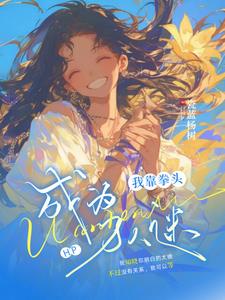 HP:赫奇帕奇的万人迷日记