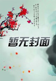 我,天生反派,机缘美女全是我的