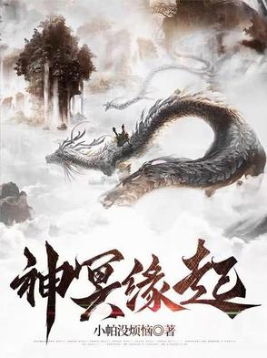 神冥人物介绍