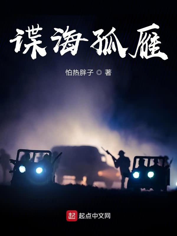 蝶海孤影